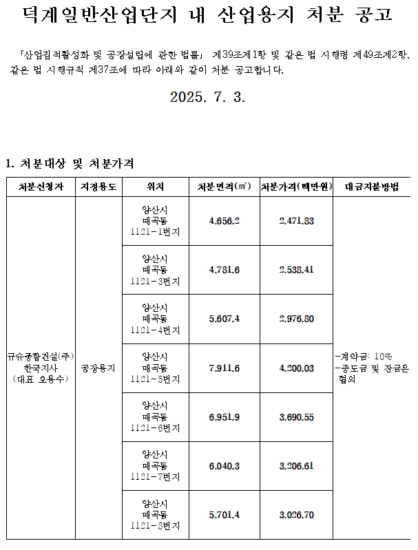 7a011bcd17c1c3edbd79899a96a2cb5a_1752123104_6348.PNG